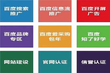 百度SEM推广如何助力中小企业快速发展？